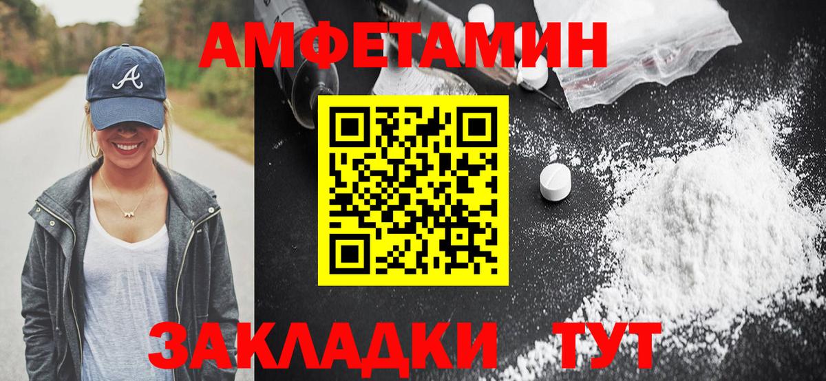 АМФ  Amphetamine  Дзержинск  АМФЕТАМИН VHQ 