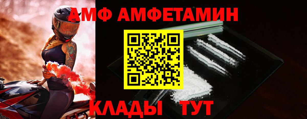 АМФЕТАМИН 97%  АМФ  Дзержинск  Вход с VPN  АМФЕТАМИН 