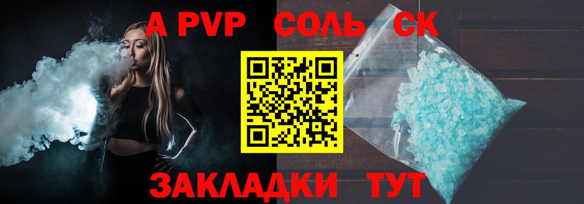 Alpha PVP VHQ Дзержинск