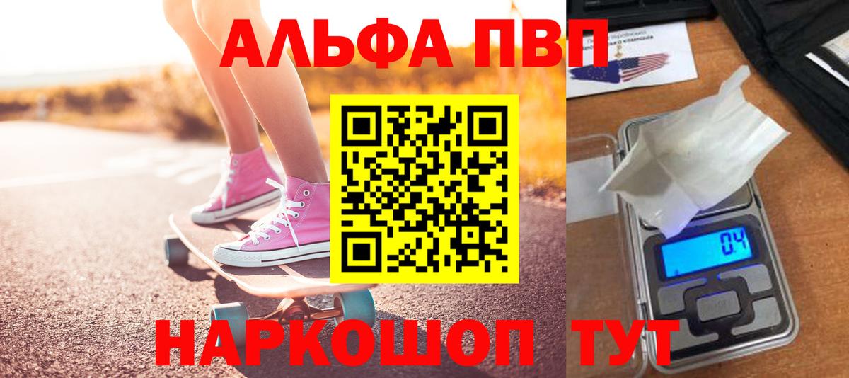 Alpha-PVP VHQ  Дзержинск  Alpha-PVP СК  APVP СК КРИС 