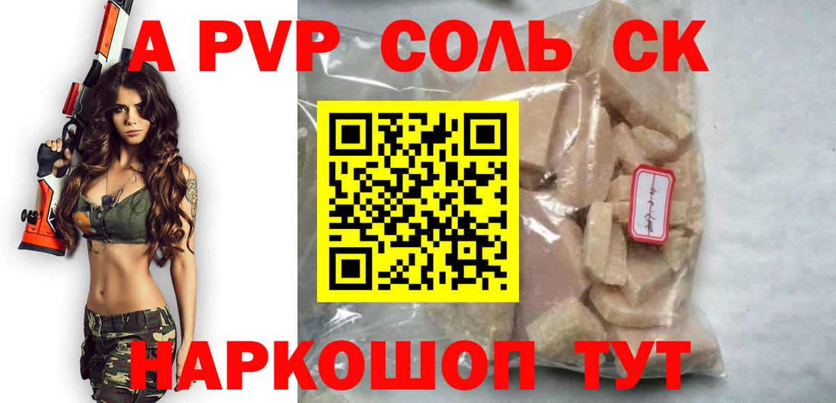 Alpha PVP мука  Альфа ПВП мука  Вход с VPN  Alfa_PVP Соль  Дзержинск 