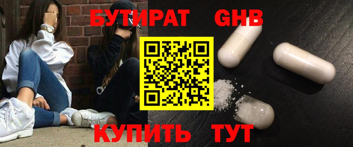 Бутират оксана  Бутират  Дзержинск  Вход с VPN 