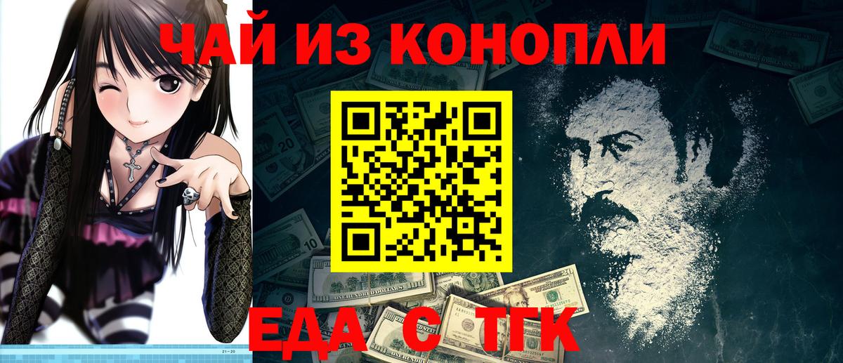 Canna-Cookies конопля  Вход с VPN  Дзержинск 