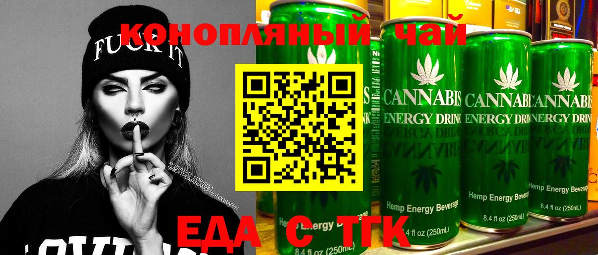 Печенье с ТГК марихуана Дзержинск