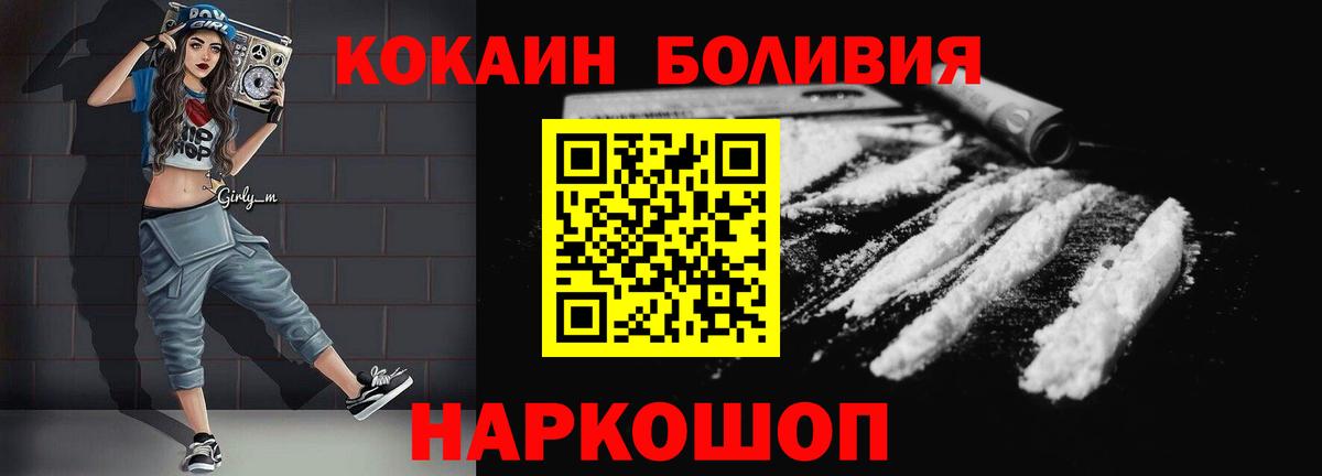 КОКАИН  Вход с VPN  Дзержинск  Cocaine 98% 