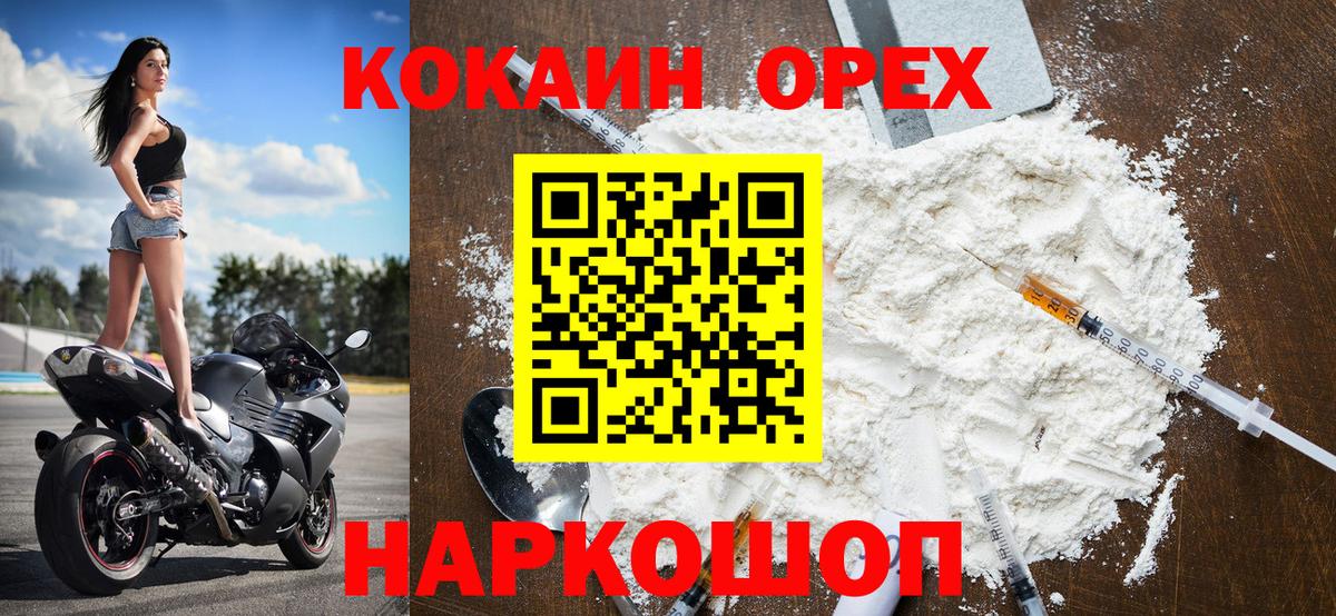 COCAIN 97% Дзержинск
