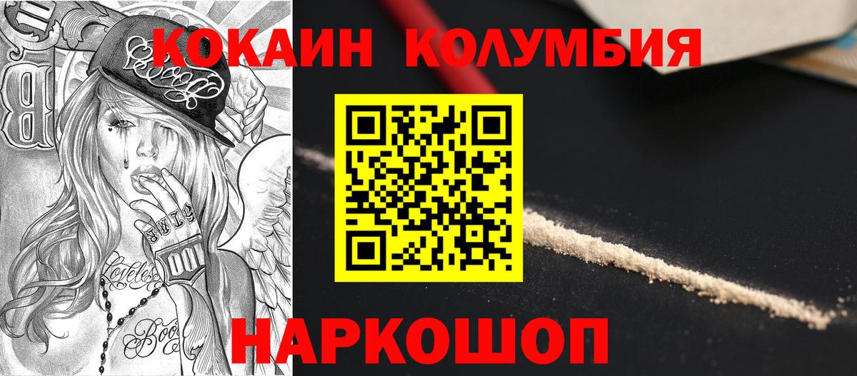 Cocaine Эквадор Дзержинск