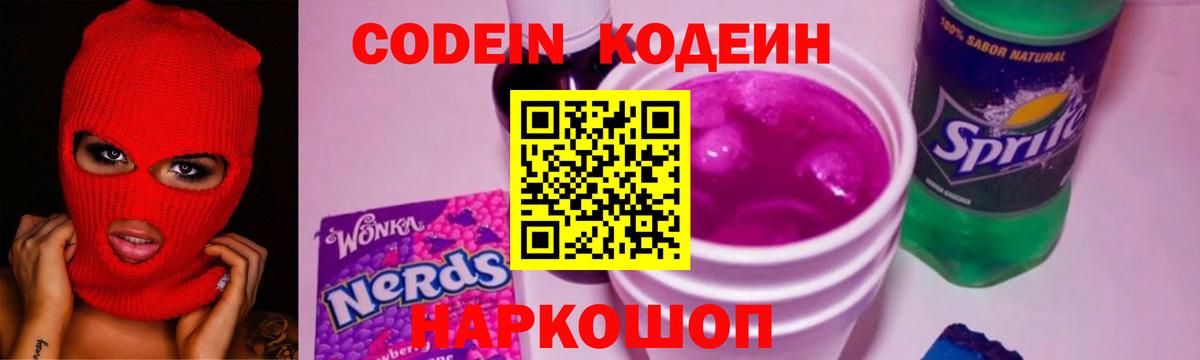 Кодеиновый сироп Lean напиток Lean (лин)  Дзержинск  Кодеиновый сироп Lean напиток Lean (лин) 