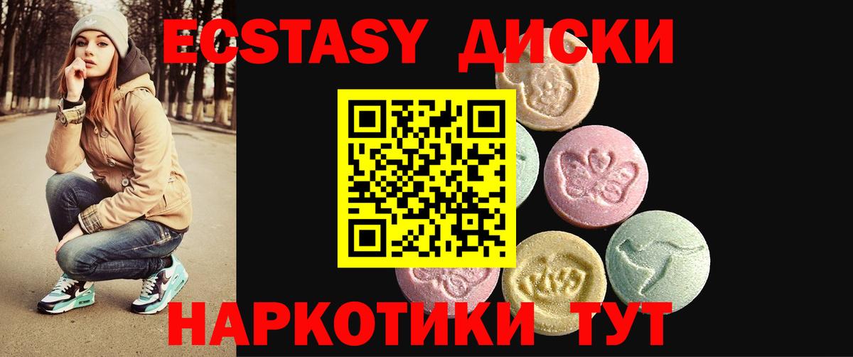 Экстази 300 mg  Ecstasy  Ecstasy TESLA  Дзержинск 