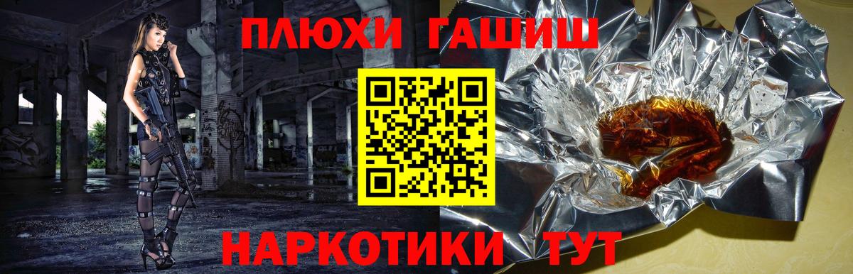 ГАШИШ Premium Дзержинск