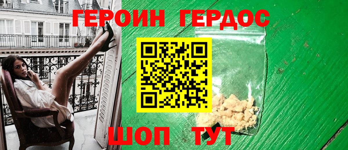 Дзержинск  ГЕРОИН гречка  Вход с VPN 