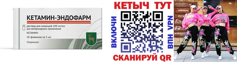 КЕТАМИН VHQ  Дзержинск 