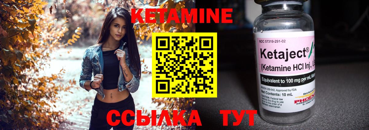 КЕТАМИН VHQ  Вход с VPN  Дзержинск  Кетамин ketamine 