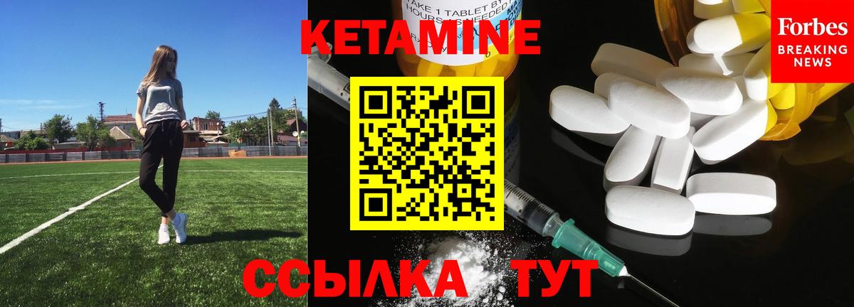 КЕТАМИН ketamine  МЕГА зеркало  Дзержинск  Кетамин VHQ 