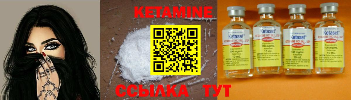 Кетамин ketamine Дзержинск