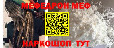 мефедрон Гай