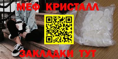 мефедрон Гай