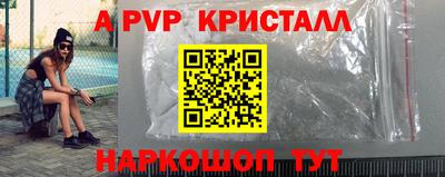 альфа пвп VHQ Гагарин