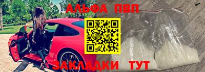 альфа пвп VHQ Гагарин