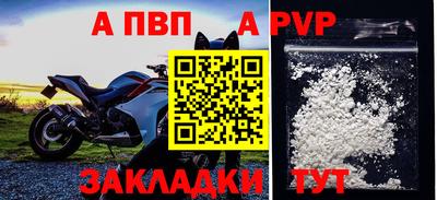альфа пвп VHQ Гагарин