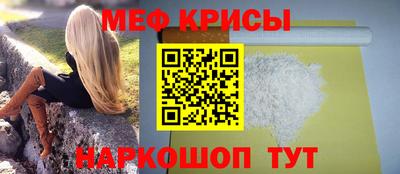 мефедрон Гай