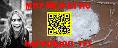 мефедрон Гай