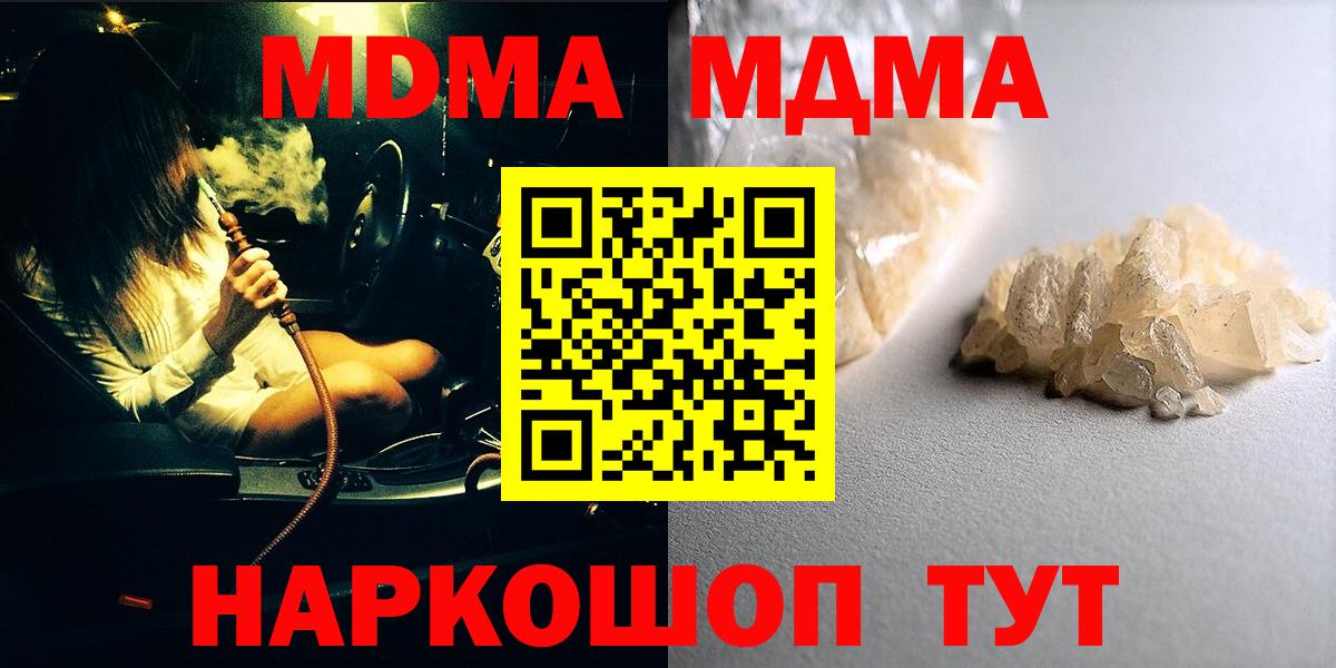 MDMA Molly Дзержинск