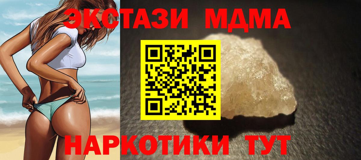 MDMA кристаллы  МДМА кристаллы  Дзержинск  Вход с VPN 