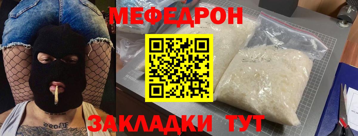 Мефедрон кристаллы  Вход с VPN  Мефедрон кристаллы  МЕФ  Дзержинск 