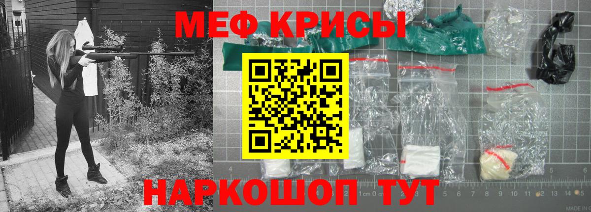 Мефедрон кристаллы Дзержинск