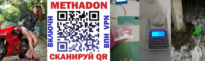 даркнет сайт  Дзержинск  МЕТАДОН methadone 