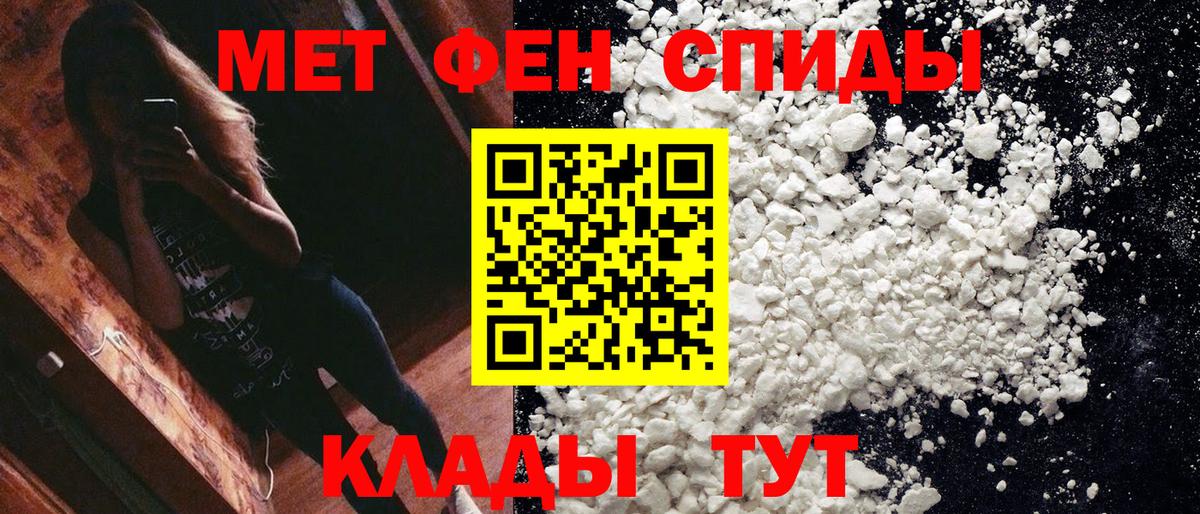 Первитин кристалл Дзержинск