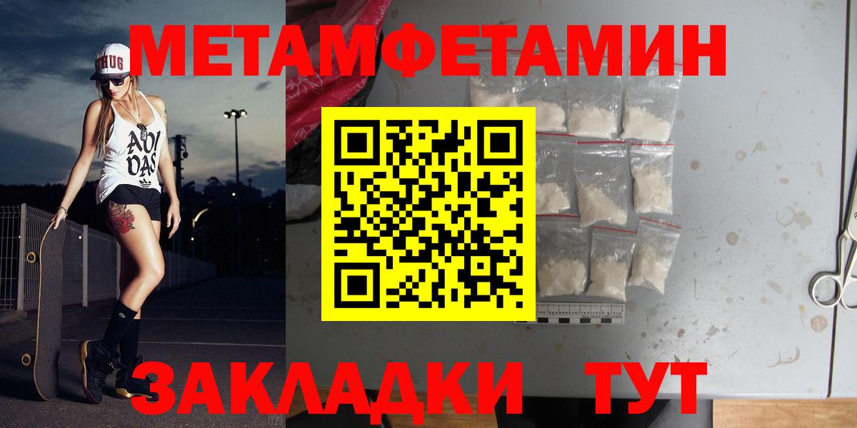 Дзержинск  МЕТАМФЕТАМИН  Вход с VPN  Метамфетамин витя 