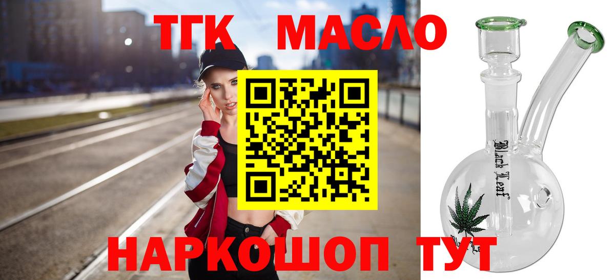 Дзержинск  Дистиллят ТГК гашишное масло  Вход с VPN 